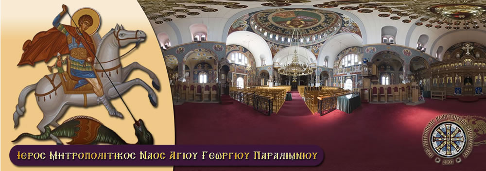 Ιερός Μητροπολιτικός Ναός Αγίου Γεωργίου Παραλιμνίου Κύπρου