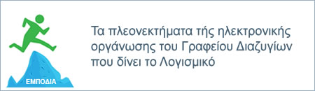DIAZIGIA